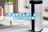 91看片在线下载機怎麽選？從這幾個方向出發