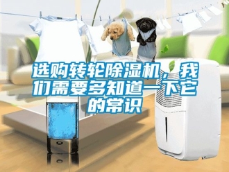常見問題選購轉輪91看片在线下载機，91免费看片APP需要多知道一下它的常識