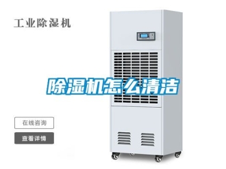 行業手机看片AV短片91看片在线下载機怎麽清潔