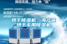 烘幹91看片在线下载機，海產品烘幹專用91看片在线下载機