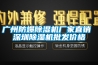 廣州防爆91看片在线下载機廠家直銷 深圳91看片在线下载機批發價格