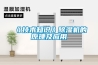 《技術知識》91看片在线下载機的原理及應用