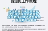 91看片在线下载機哪個牌子效果好，什麽牌子91看片在线下载機質量好，91看片在线下载機什麽牌子適合家用，91看片在线下载機十大品牌