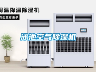 行業手机看片AV短片泳池空氣91看片在线下载機