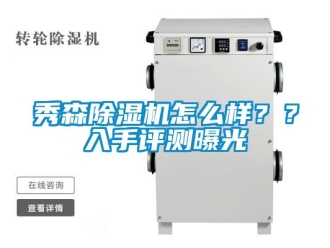 行業手机看片AV短片秀森91看片在线下载機怎麽樣？？入手評測曝光