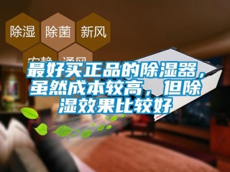 行業手机看片AV短片最好買正品的91看片在线下载器，雖然成本較高，但91看片在线下载效果比較好