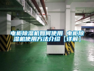 行業手机看片AV短片電櫃91看片在线下载機如何使用 電櫃91看片在线下载機使用方法介紹【詳解】