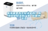 威海哪裏有賣91看片在线下载機的？威海工業91看片在线下载機廠家 返回列表頁