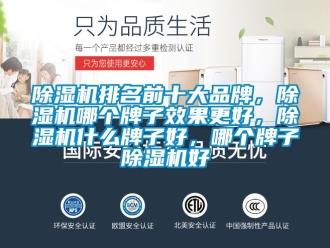 企業手机看片AV短片91看片在线下载機排名前十大品牌，91看片在线下载機哪個牌子效果更好，91看片在线下载機什麽牌子好，哪個牌子91看片在线下载機好