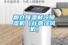 糧倉降溫製冷91看片在线下载機（穀物冷風機）