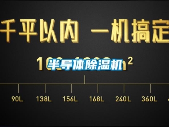 常見問題半導體91看片在线下载機