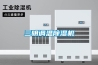 三明調溫91看片在线下载機