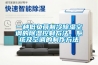 一種低負荷製冷91看片在线下载空調的91看片在线下载控製方法、係統及空調的製作方法