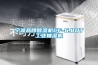 寧波品牌91看片在线下载機CF-6.8DT工業抽濕機