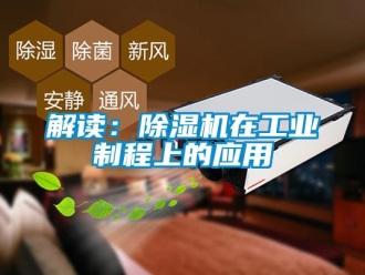 行業手机看片AV短片解讀：91看片在线下载機在工業製程上的應用