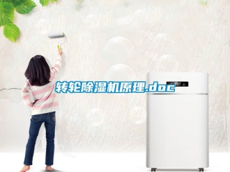 常見問題轉輪91看片在线下载機原理.doc