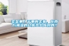 賣堅果／幹果的賣家，在南方潮濕的倉庫怎麽應對的？
