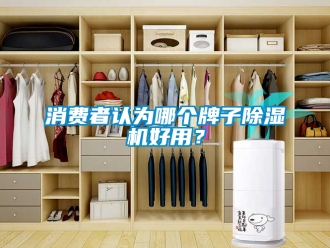 行業手机看片AV短片消費者認為哪個牌子91看片在线下载機好用？