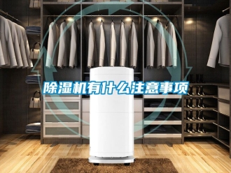 行業手机看片AV短片91看片在线下载機有什麽注意事項