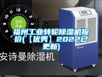 常見問題福州工業轉輪91看片在线下载機報價(【優秀】2022已更新)