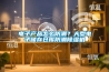 電子產品怎麽防潮？大型電子儲存倉庫防潮91看片在线下载機