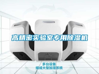 行業手机看片AV短片高精密實驗室專用91看片在线下载機