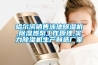 哈爾濱銷售泳池91看片在线下载機,91看片在线下载熱泵工作原理,實力91看片在线下载機生產製造廠家