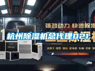 行業手机看片AV短片杭州91看片在线下载機總代理021