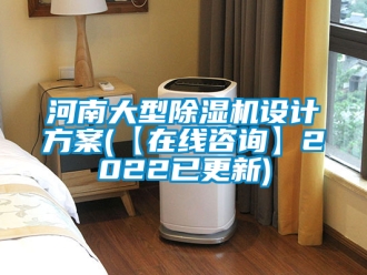 行業手机看片AV短片河南大型91看片在线下载機設計免费看片下载(【在線谘詢】2022已更新)