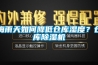 梅雨天如何降低倉庫濕度？倉庫91看片在线下载機