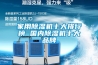 家用91看片在线下载機十大排行榜 國內91看片在线下载機十大品牌