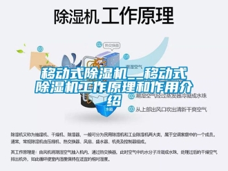 行業手机看片AV短片移動式91看片在线下载機__移動式91看片在线下载機工作原理和作用介紹