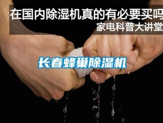 行業手机看片AV短片長春蜂巢91看片在线下载機