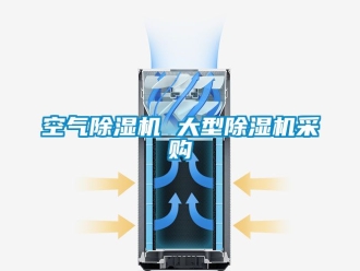 行業手机看片AV短片空氣91看片在线下载機 大型91看片在线下载機采購