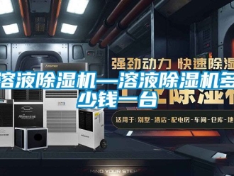 行業手机看片AV短片溶液91看片在线下载機—溶液91看片在线下载機多少錢一台