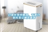 過氧化氫滅菌器，幹霧過氧化氫空間滅菌器
