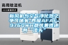 新風機與空氣淨化器之爭可休矣-西屋AFAF-9760WH都可兼得還有“添頭”