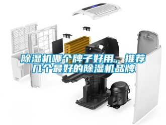 企業手机看片AV短片91看片在线下载機哪個牌子好用，推薦幾個最好的91看片在线下载機品牌