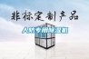 人防專用91看片在线下载機