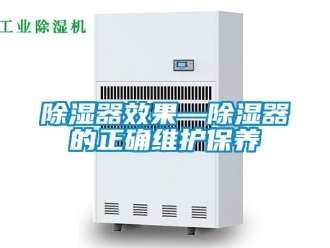 行業手机看片AV短片91看片在线下载器效果—91看片在线下载器的正確維護保養