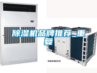 企業手机看片AV短片91看片在线下载機品牌推薦_重複