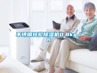 常見問題不鏽鋼轉輪91看片在线下载機0.8kg／h