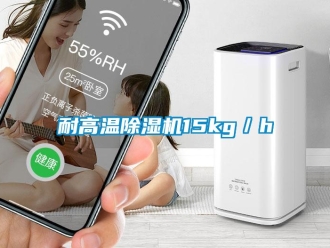 行業手机看片AV短片耐高溫91看片在线下载機15kg／h