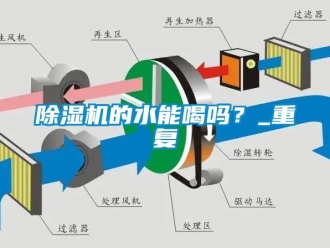 企業手机看片AV短片91看片在线下载機的水能喝嗎？_重複