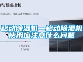 行業手机看片AV短片移動91看片在线下载機—移動91看片在线下载機使用應注意什麽問題