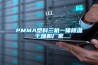 PMMA塑料三機一體91看片在线下载幹燥機廠家