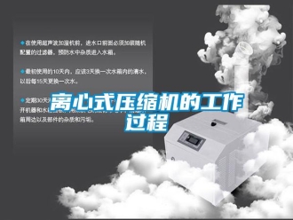 行業手机看片AV短片離心式壓縮機的工作過程