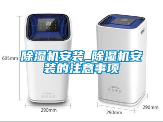 企業手机看片AV短片91看片在线下载機安裝_91看片在线下载機安裝的注意事項