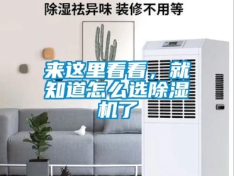 常見問題來這裏看看，就知道怎麽選91看片在线下载機了