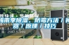 梅雨季91看片在线下载、防黴方法／神器／原理／技巧